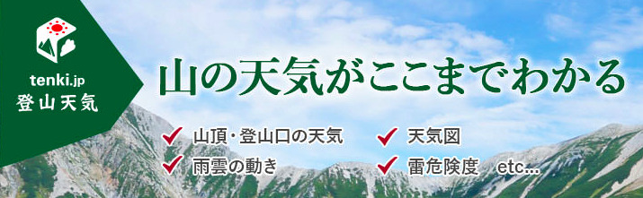 初心者 登山初心者が紅葉の谷川岳に登るためには 安全で楽しい登山にするためのポイント７選