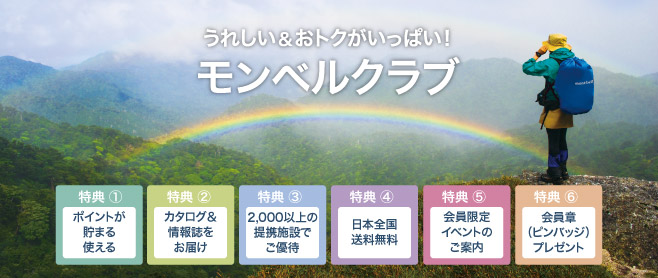 絶対お得 谷川岳ロープウェイを割引で乗る7つの方法をご紹介 未来の谷川岳